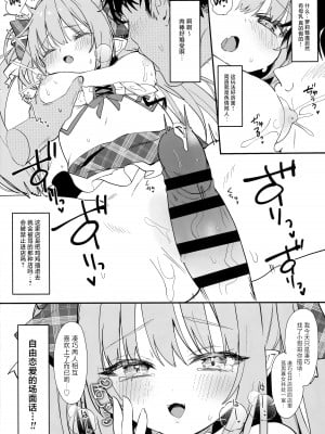 [毛玉牛乳 (玉之けだま)] 違法コンカフェにご注意♡｜警惕违法营业咖啡馆 [白杨汉化组]_06