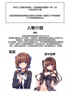 [矢印キー (星名めいと)] 淫魔達の遊戯 ～IF After 玩具の末路～ [虾头骑士团] [DL版]_02