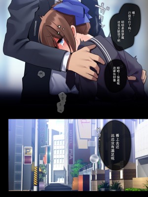 [矢印キー (星名めいと)] 淫魔達の遊戯 ～IF After 玩具の末路～ [虾头骑士团] [DL版]_45