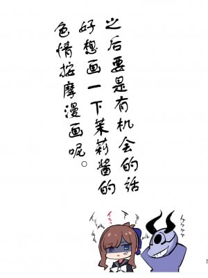 [矢印キー (星名めいと)] 淫魔達の遊戯 ～IF After 玩具の末路～ [虾头骑士团] [DL版]_75