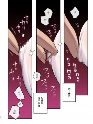 [矢印キー (星名めいと)] 淫魔達の遊戯 ～IF After 玩具の末路～ [虾头骑士团] [DL版]_15