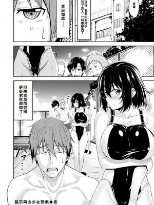 [羽月ユウト] 狼は少女に恐怖する [甜族星人赞助汉化]_16
