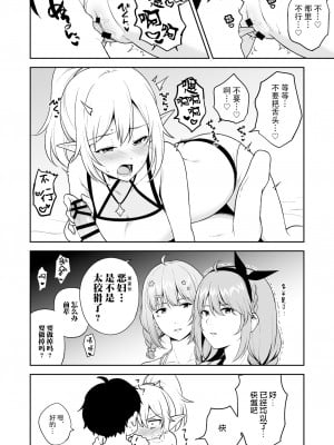 [タナバタミルキーウェイ (ユエ)] なか〇し部と水着なかよし (プリンセスコネクト!Re：Dive) [中国翻訳] [DL版]_07