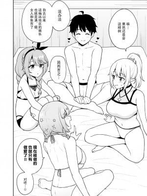 [タナバタミルキーウェイ (ユエ)] なか〇し部と水着なかよし (プリンセスコネクト!Re：Dive) [中国翻訳] [DL版]_03
