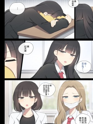 [poyeop] Mating Trainig [颠佬旅者汉化组]_18