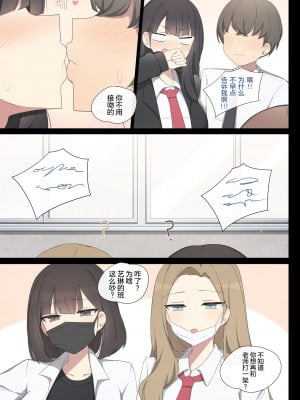 [poyeop] Mating Trainig [颠佬旅者汉化组]_07