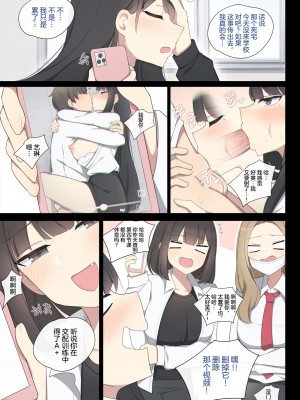 [poyeop] Mating Trainig [颠佬旅者汉化组]_19