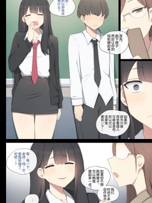 [poyeop] Mating Trainig [颠佬旅者汉化组]_04