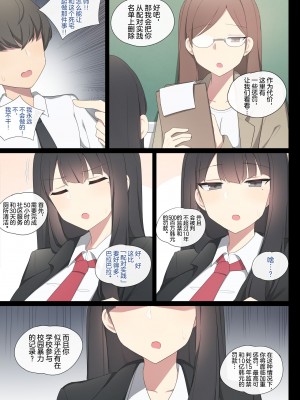 [poyeop] Mating Trainig [颠佬旅者汉化组]_05