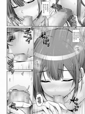 [うまのほね (跳馬遊鹿)] 千雪さんヒミツの休日。 (アイドルマスター シャイニーカラーズ) [中国翻訳] [DL版]_12