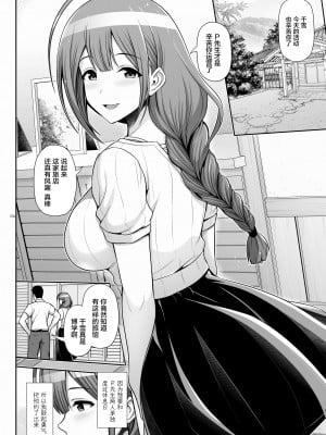 [うまのほね (跳馬遊鹿)] 千雪さんヒミツの休日。 (アイドルマスター シャイニーカラーズ) [中国翻訳] [DL版]_04