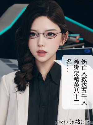 [ikuu] 晨曦戰隊Aurora 3-6_0264