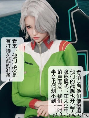 [ikuu] 晨曦戰隊Aurora 3-6_0265