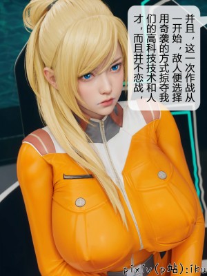 [ikuu] 晨曦戰隊Aurora 3-6_0267