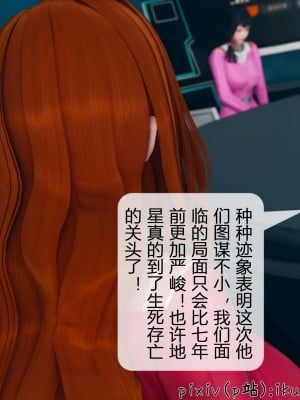 [ikuu] 晨曦戰隊Aurora 3-6_0271