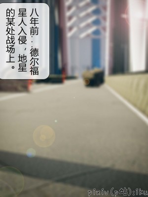 [ikuu] 晨曦戰隊Aurora 3-6_0273