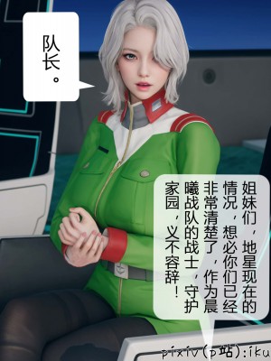 [ikuu] 晨曦戰隊Aurora 3-6_0286
