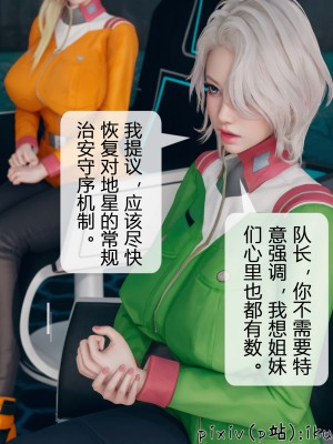 [ikuu] 晨曦戰隊Aurora 3-6_0287