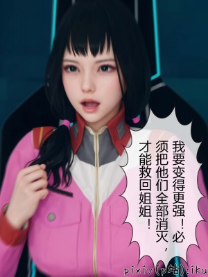 [ikuu] 晨曦戰隊Aurora 3-6_0289