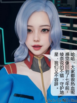 [ikuu] 晨曦戰隊Aurora 3-6_0291