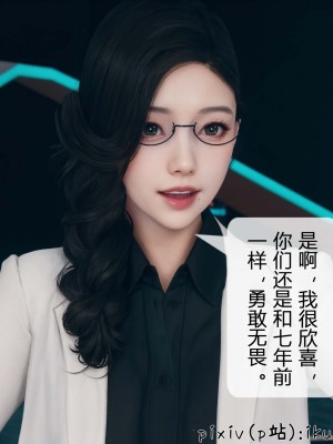 [ikuu] 晨曦戰隊Aurora 3-6_0293