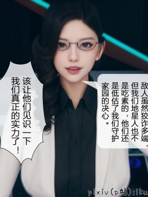 [ikuu] 晨曦戰隊Aurora 3-6_0294
