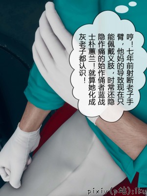 [ikuu] 晨曦戰隊Aurora 3-6_0332