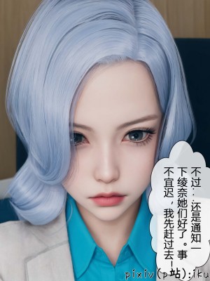 [ikuu] 晨曦戰隊Aurora 3-6_0345