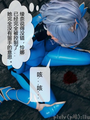 [ikuu] 晨曦戰隊Aurora 3-6_0369