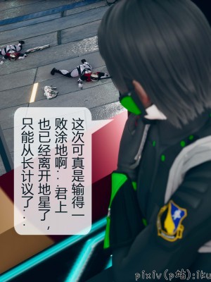 [ikuu] 晨曦戰隊Aurora 3-6_0387