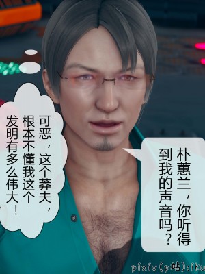 [ikuu] 晨曦戰隊Aurora 3-6_0405