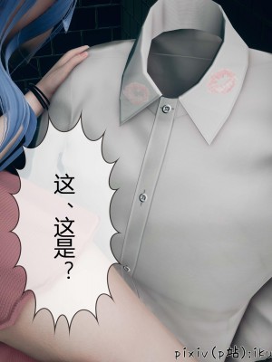 [ikuu] 晨曦戰隊Aurora 3-6_0422