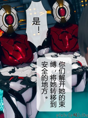 [ikuu] 晨曦戰隊Aurora 3-6_0456