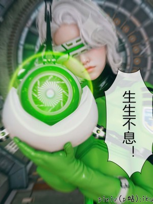 [ikuu] 晨曦戰隊Aurora 3-6_0464