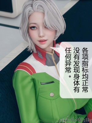 [ikuu] 晨曦戰隊Aurora 3-6_0475
