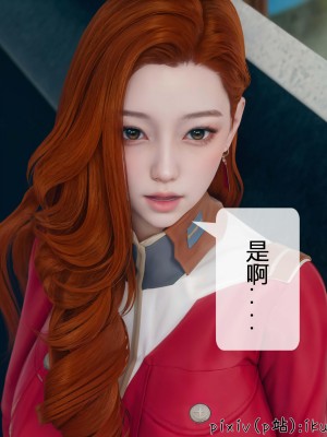 [ikuu] 晨曦戰隊Aurora 3-6_0478