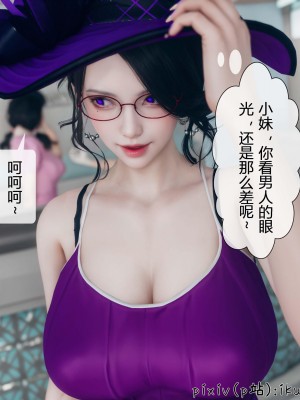 [ikuu] 晨曦戰隊Aurora 3-6_0483