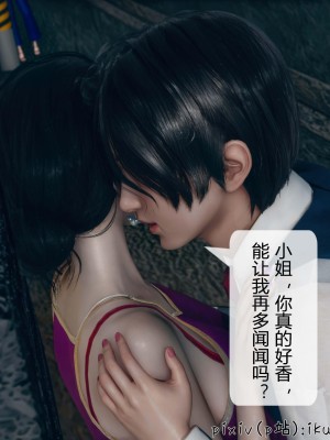 [ikuu] 晨曦戰隊Aurora 3-6_0497
