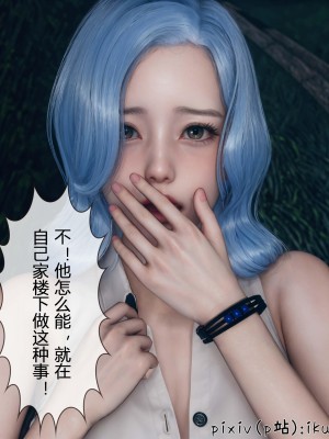 [ikuu] 晨曦戰隊Aurora 3-6_0499