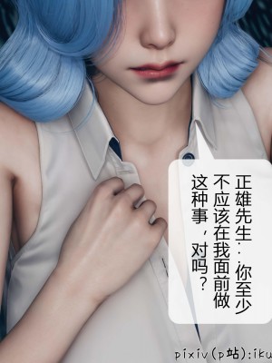 [ikuu] 晨曦戰隊Aurora 3-6_0501