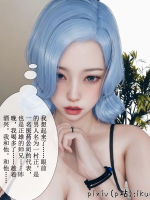 [ikuu] 晨曦戰隊Aurora 3-6_0553