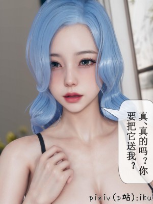 [ikuu] 晨曦戰隊Aurora 3-6_0561