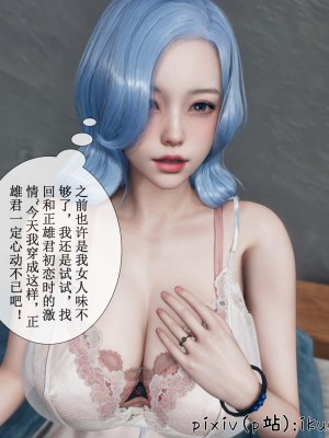 [ikuu] 晨曦戰隊Aurora 3-6_0567