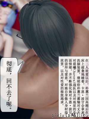 [ikuu] 晨曦戰隊Aurora 3-6_0584