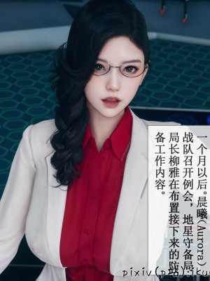 [ikuu] 晨曦戰隊Aurora 3-6_0585