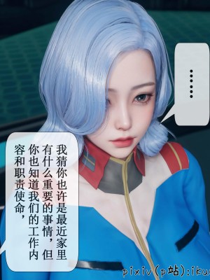 [ikuu] 晨曦戰隊Aurora 3-6_0587