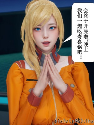 [ikuu] 晨曦戰隊Aurora 3-6_0595
