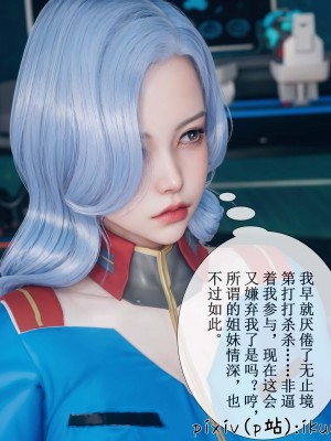 [ikuu] 晨曦戰隊Aurora 3-6_0599