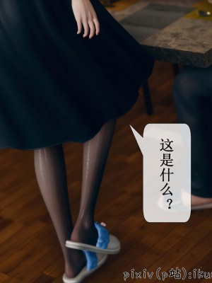 [ikuu] 晨曦戰隊Aurora 3-6_0602