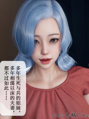 [ikuu] 晨曦戰隊Aurora 3-6_0608
